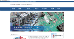 Desktop Screenshot of ec.nagano-nct.ac.jp