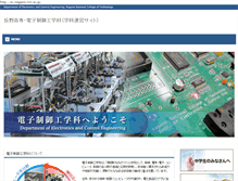 Tablet Screenshot of ec.nagano-nct.ac.jp